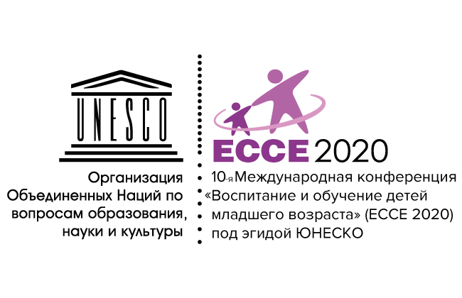 ECCE 2020 has received the UNESCO patronage